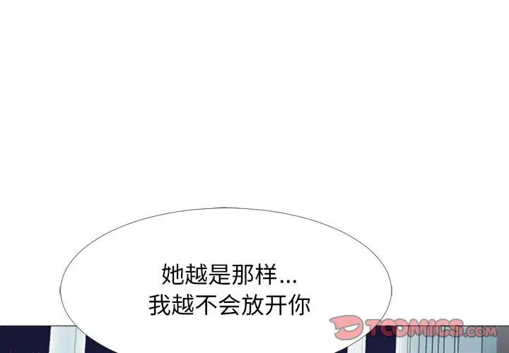 心机女教授[顶通]韩漫全集-第 49 话无删减无遮挡章节图片 