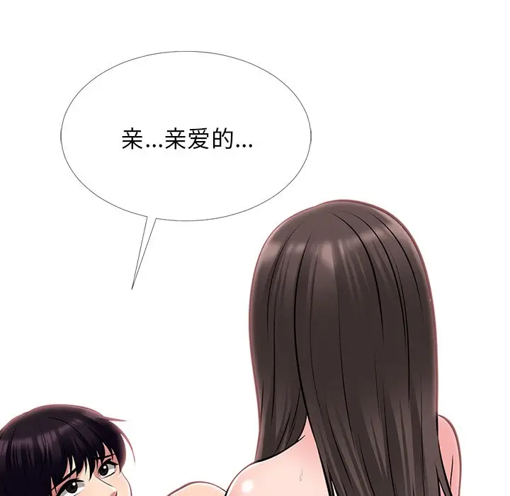 心机女教授[顶通]韩漫全集-第 49 话无删减无遮挡章节图片 
