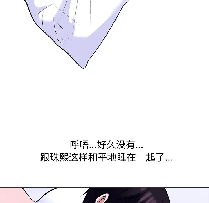 心机女教授[顶通]韩漫全集-第 49 话无删减无遮挡章节图片 