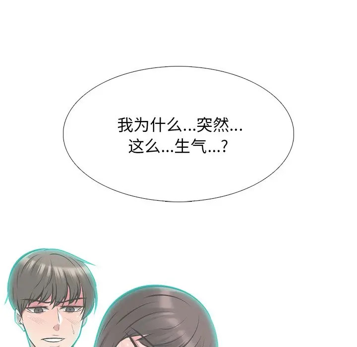 心机女教授[顶通]韩漫全集-第 49 话无删减无遮挡章节图片 