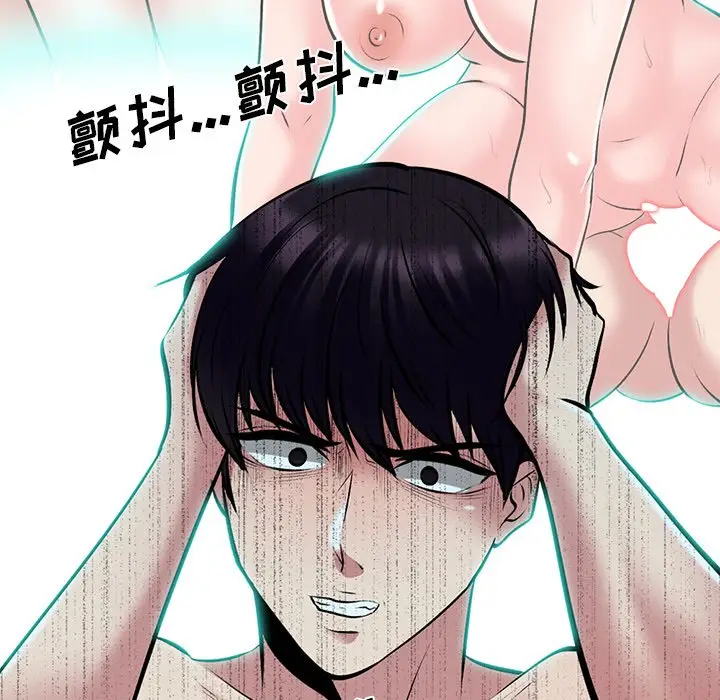 心机女教授[顶通]韩漫全集-第 49 话无删减无遮挡章节图片 