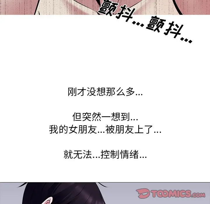 心机女教授[顶通]韩漫全集-第 49 话无删减无遮挡章节图片 