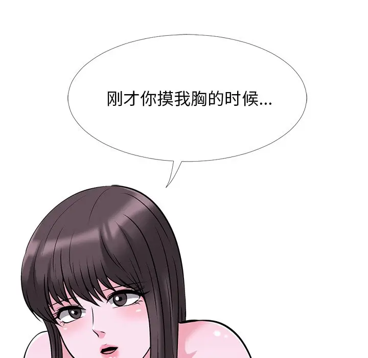 心机女教授[顶通]韩漫全集-第 49 话无删减无遮挡章节图片 