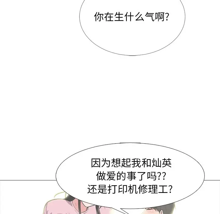心机女教授[顶通]韩漫全集-第 49 话无删减无遮挡章节图片 