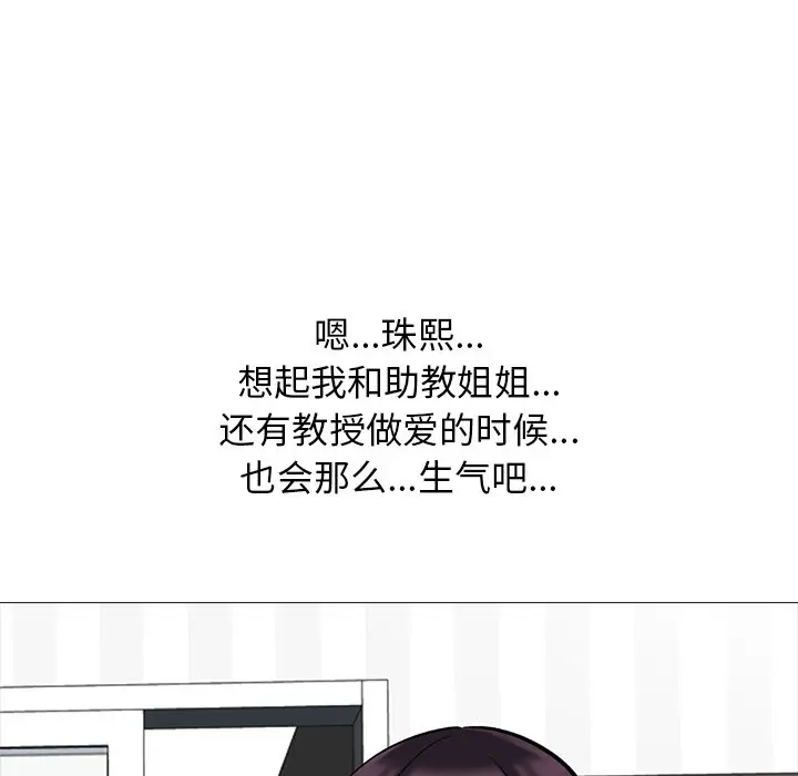 心机女教授[顶通]韩漫全集-第 49 话无删减无遮挡章节图片 