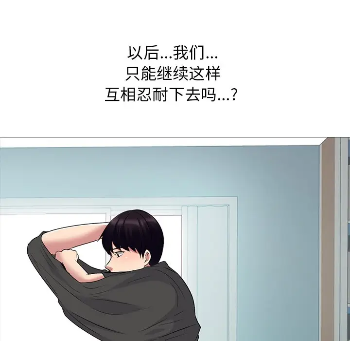 心机女教授[顶通]韩漫全集-第 49 话无删减无遮挡章节图片 