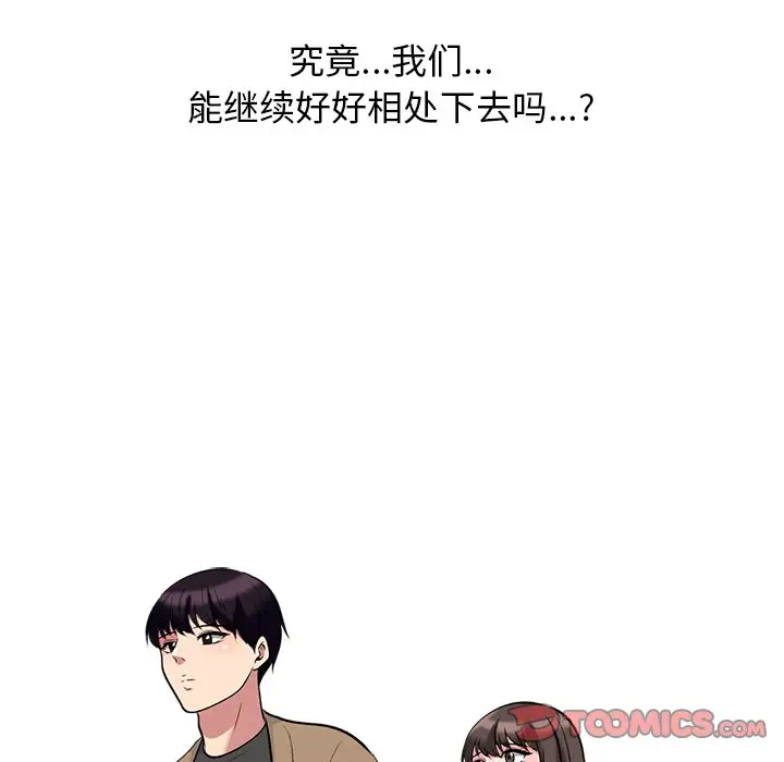心机女教授[顶通]韩漫全集-第 49 话无删减无遮挡章节图片 