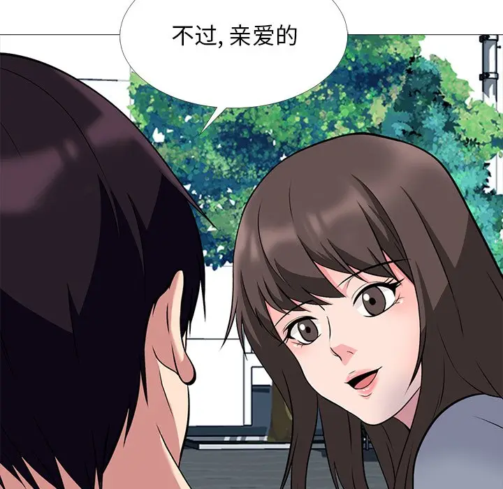 心机女教授[顶通]韩漫全集-第 49 话无删减无遮挡章节图片 