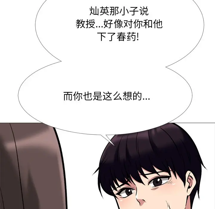 心机女教授[顶通]韩漫全集-第 49 话无删减无遮挡章节图片 