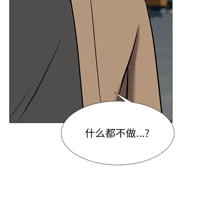 心机女教授[顶通]韩漫全集-第 49 话无删减无遮挡章节图片 