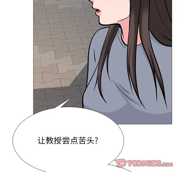 心机女教授[顶通]韩漫全集-第 49 话无删减无遮挡章节图片 