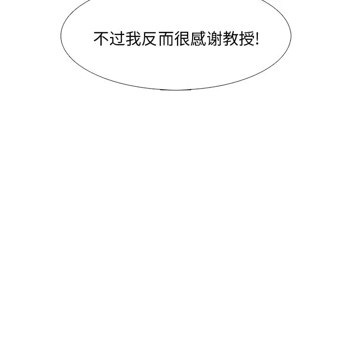 心机女教授[顶通]韩漫全集-第 49 话无删减无遮挡章节图片 
