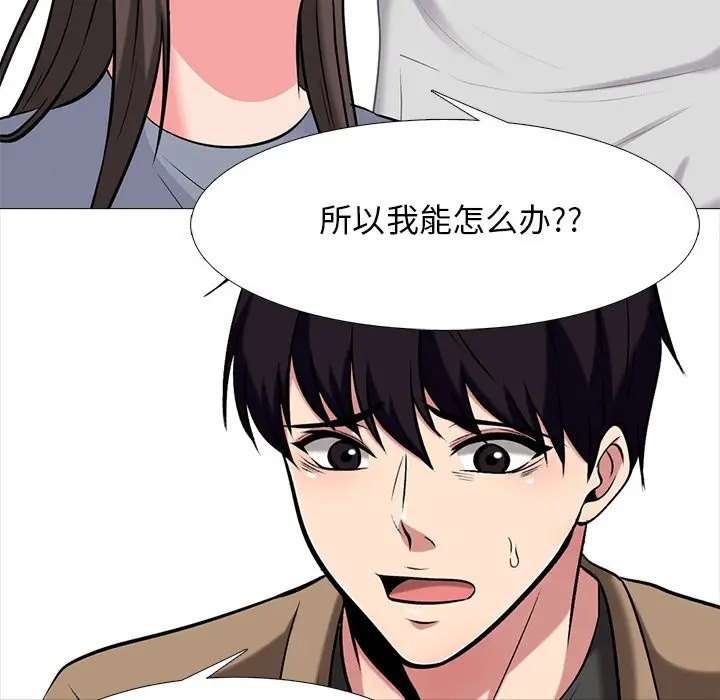 心机女教授[顶通]韩漫全集-第 49 话无删减无遮挡章节图片 