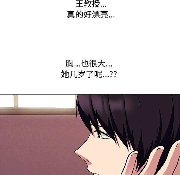 心机女教授[顶通]韩漫全集-第 49 话无删减无遮挡章节图片 