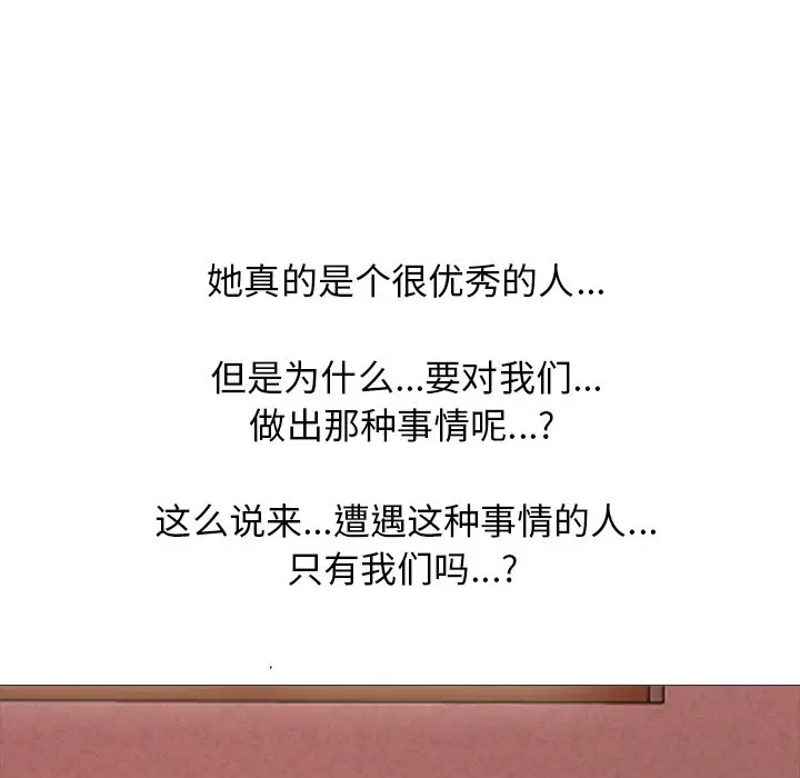 心机女教授[顶通]韩漫全集-第 49 话无删减无遮挡章节图片 