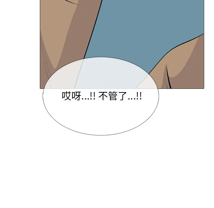 心机女教授[顶通]韩漫全集-第 49 话无删减无遮挡章节图片 