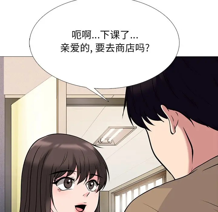心机女教授[顶通]韩漫全集-第 49 话无删减无遮挡章节图片 