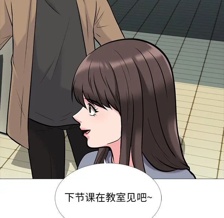 心机女教授[顶通]韩漫全集-第 49 话无删减无遮挡章节图片 