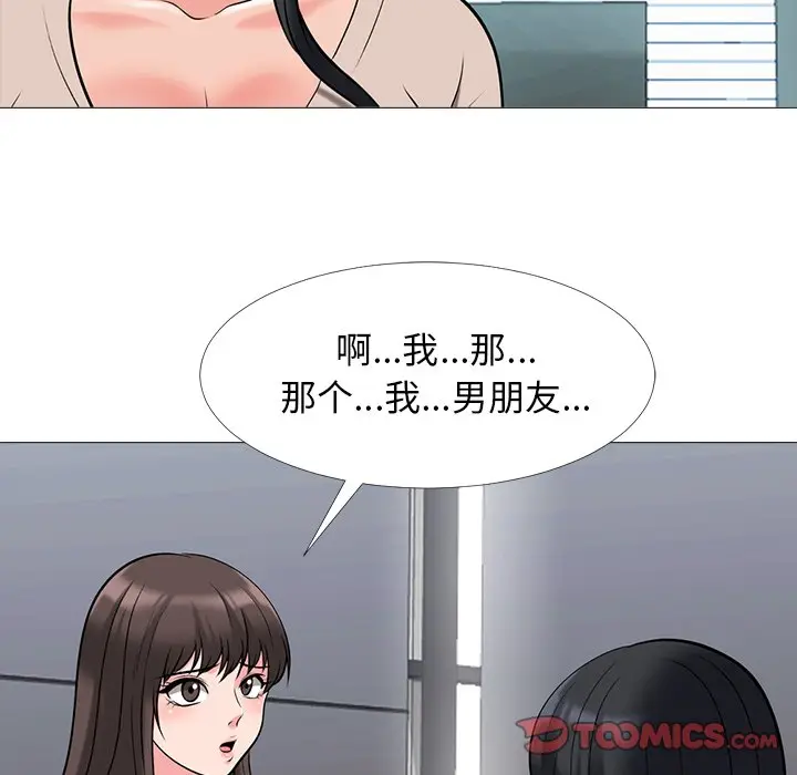 心机女教授[顶通]韩漫全集-第 49 话无删减无遮挡章节图片 