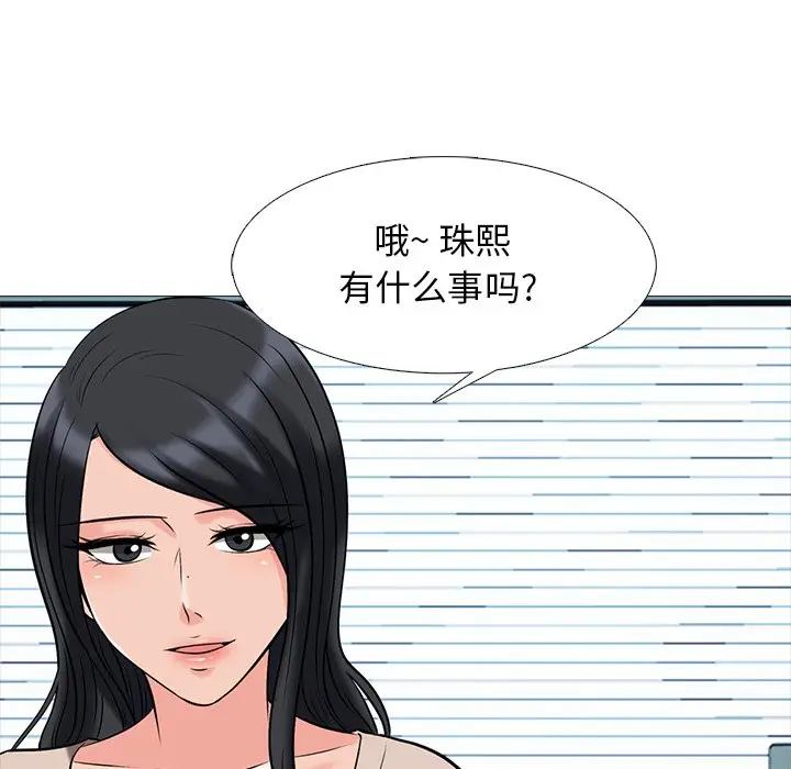 心机女教授[顶通]韩漫全集-第 49 话无删减无遮挡章节图片 