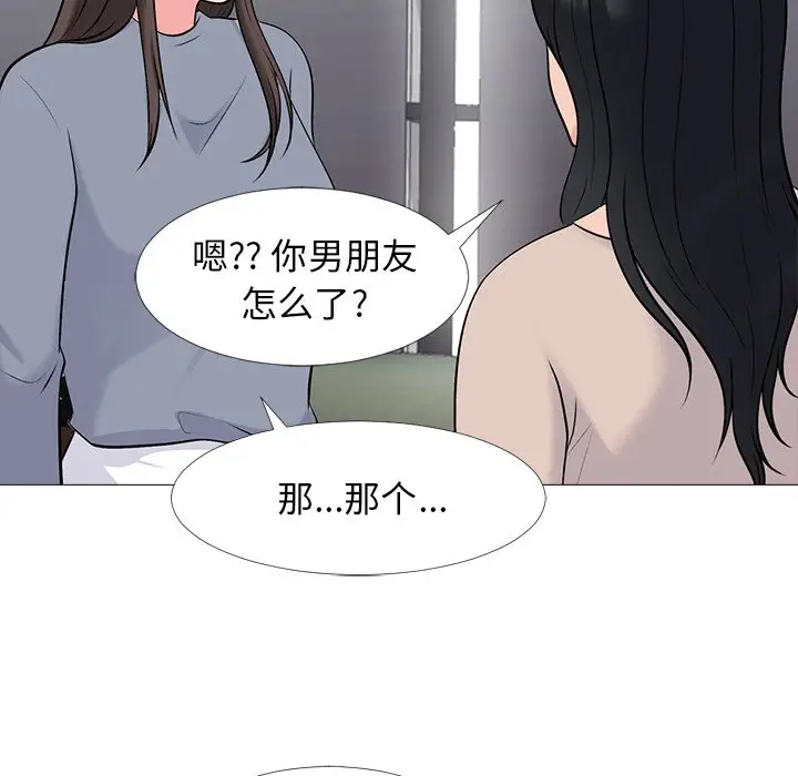 心机女教授[顶通]韩漫全集-第 49 话无删减无遮挡章节图片 