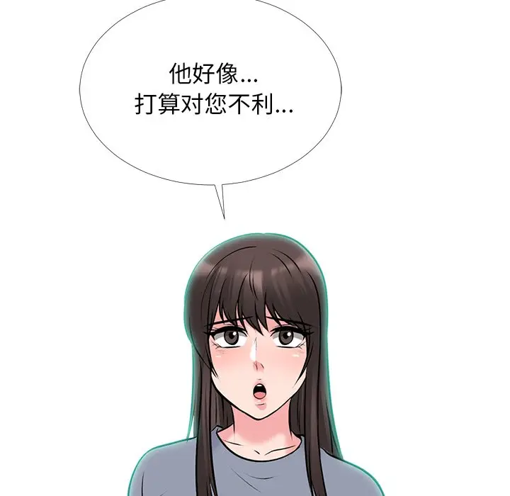 心机女教授[顶通]韩漫全集-第 49 话无删减无遮挡章节图片 