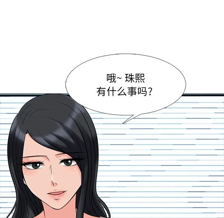 心机女教授[顶通]韩漫全集-第 50 话无删减无遮挡章节图片 