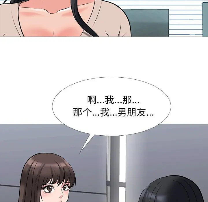 心机女教授[顶通]韩漫全集-第 50 话无删减无遮挡章节图片 