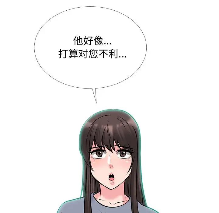 心机女教授[顶通]韩漫全集-第 50 话无删减无遮挡章节图片 
