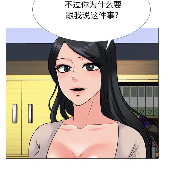 心机女教授[顶通]韩漫全集-第 50 话无删减无遮挡章节图片 
