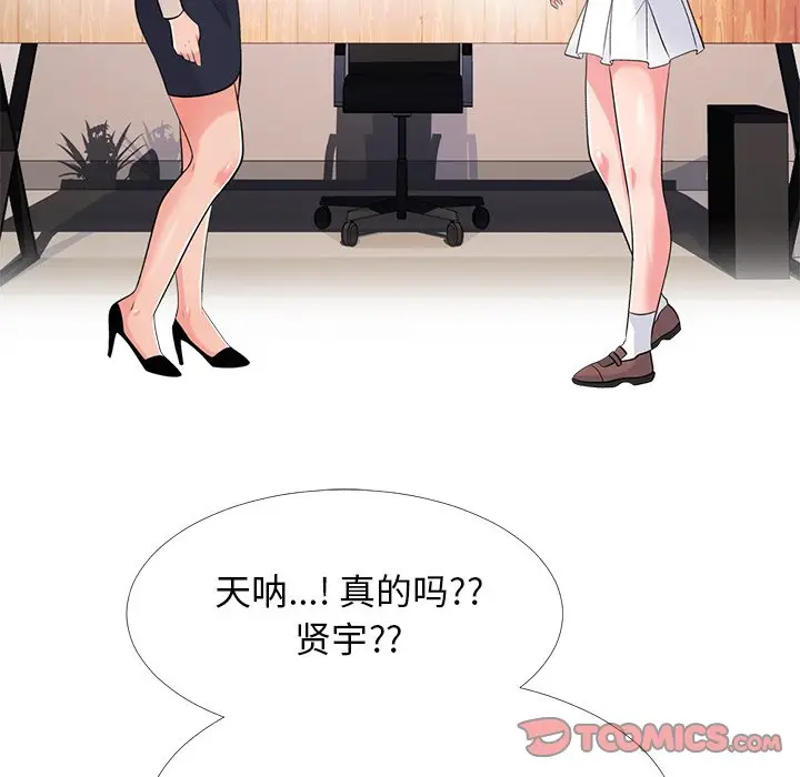 心机女教授[顶通]韩漫全集-第 50 话无删减无遮挡章节图片 