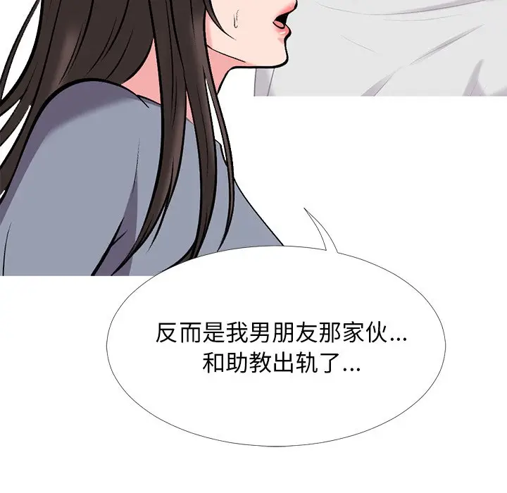 心机女教授[顶通]韩漫全集-第 50 话无删减无遮挡章节图片 