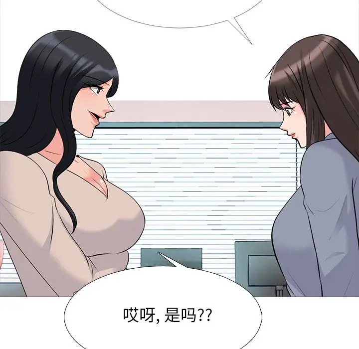 心机女教授[顶通]韩漫全集-第 50 话无删减无遮挡章节图片 