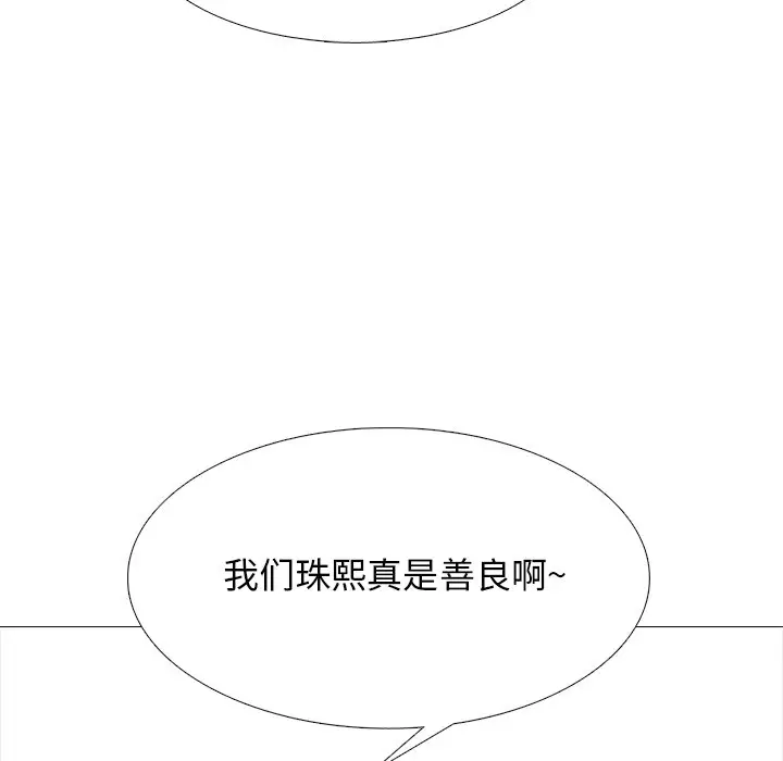 心机女教授[顶通]韩漫全集-第 50 话无删减无遮挡章节图片 
