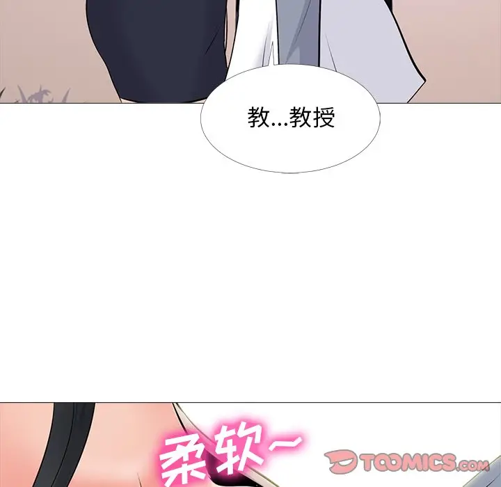 心机女教授[顶通]韩漫全集-第 50 话无删减无遮挡章节图片 