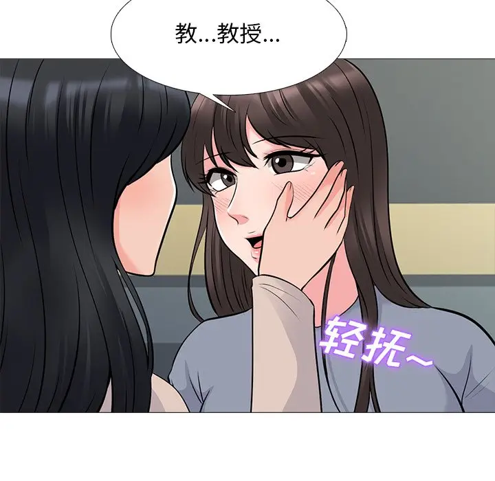 心机女教授[顶通]韩漫全集-第 50 话无删减无遮挡章节图片 