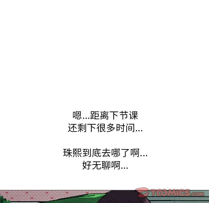 心机女教授[顶通]韩漫全集-第 50 话无删减无遮挡章节图片 