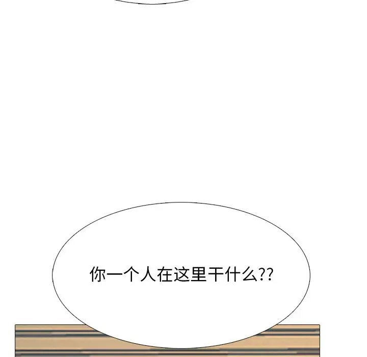 心机女教授[顶通]韩漫全集-第 50 话无删减无遮挡章节图片 