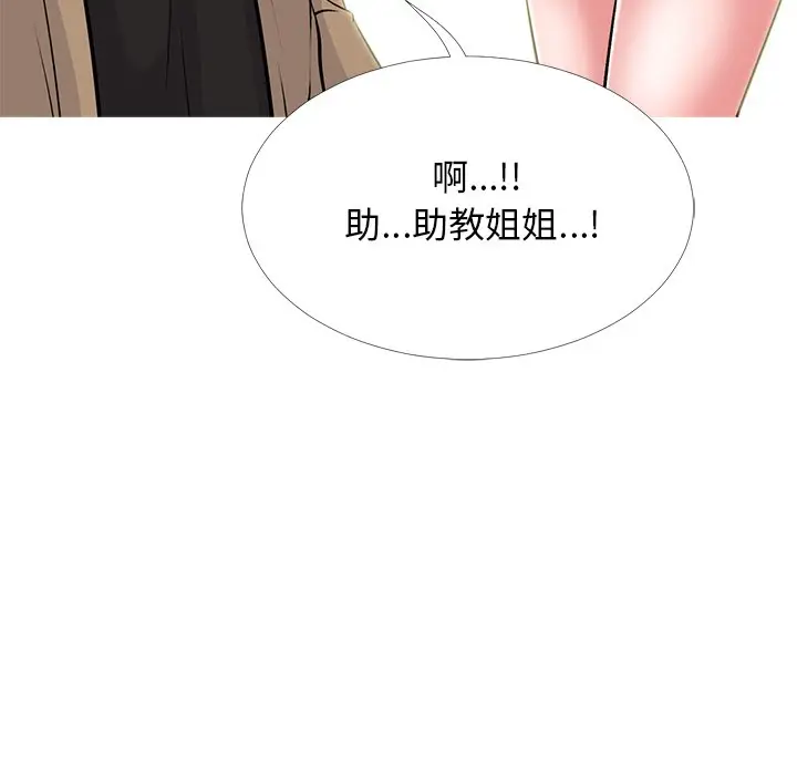 心机女教授[顶通]韩漫全集-第 50 话无删减无遮挡章节图片 