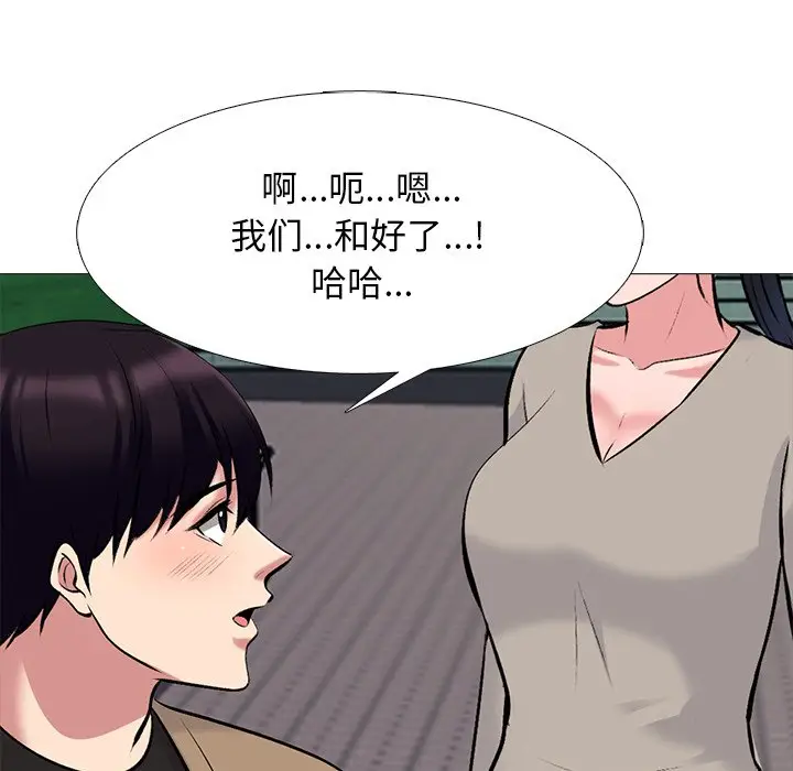 心机女教授[顶通]韩漫全集-第 50 话无删减无遮挡章节图片 