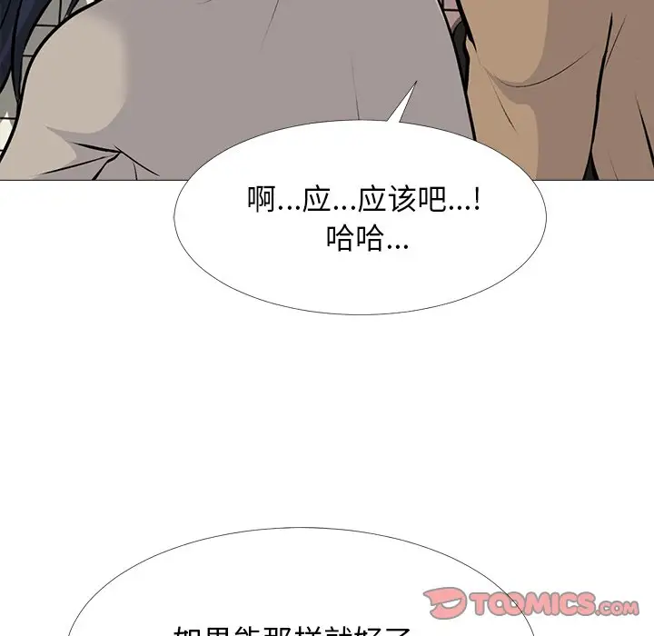 心机女教授[顶通]韩漫全集-第 50 话无删减无遮挡章节图片 