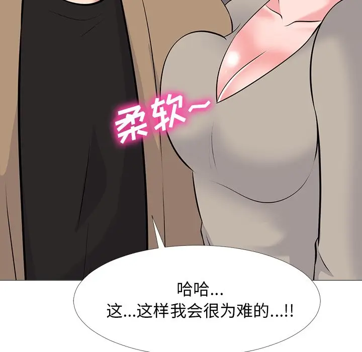 心机女教授[顶通]韩漫全集-第 50 话无删减无遮挡章节图片 