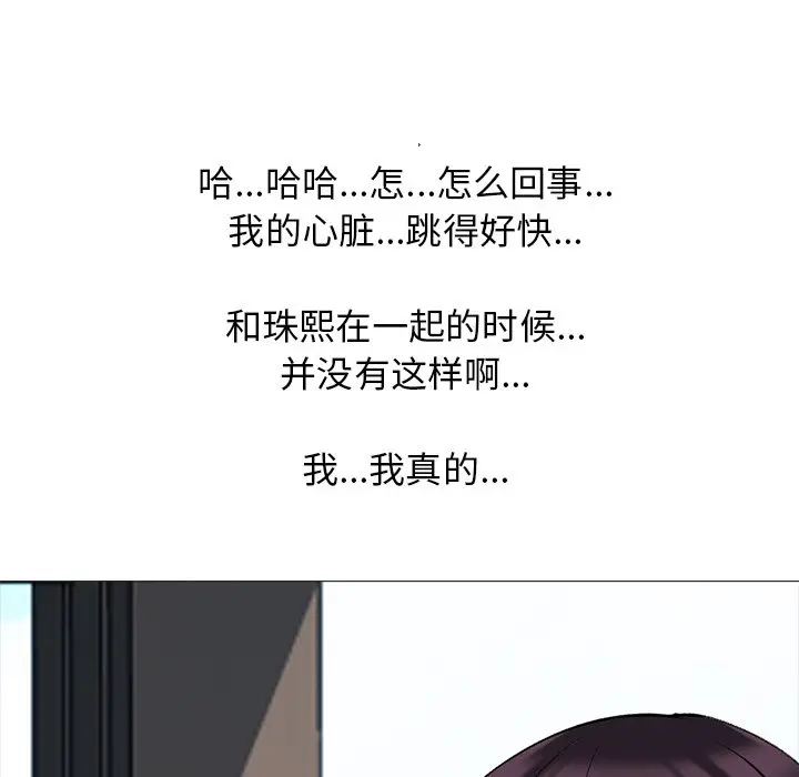 心机女教授[顶通]韩漫全集-第 50 话无删减无遮挡章节图片 