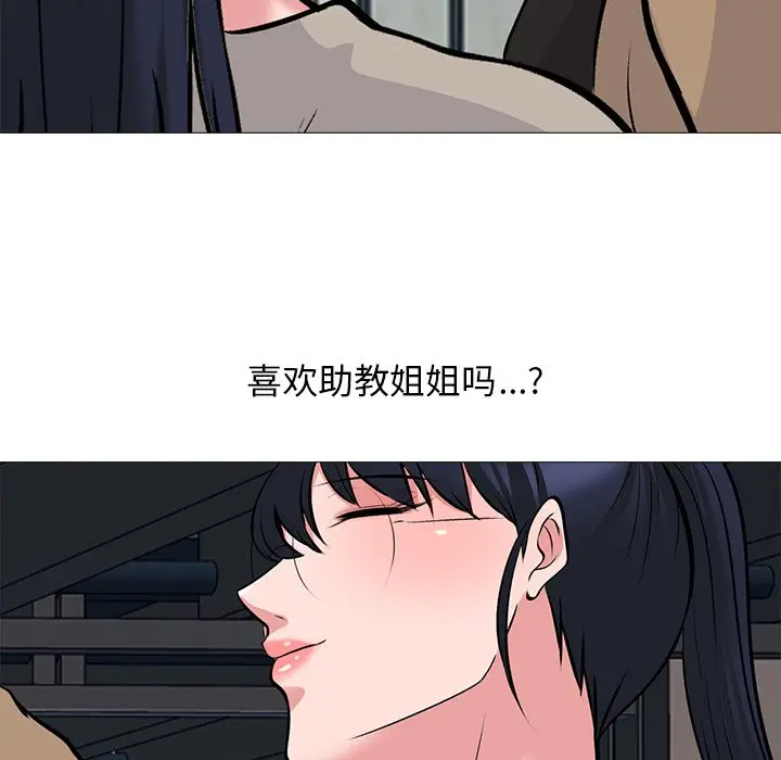 心机女教授[顶通]韩漫全集-第 50 话无删减无遮挡章节图片 