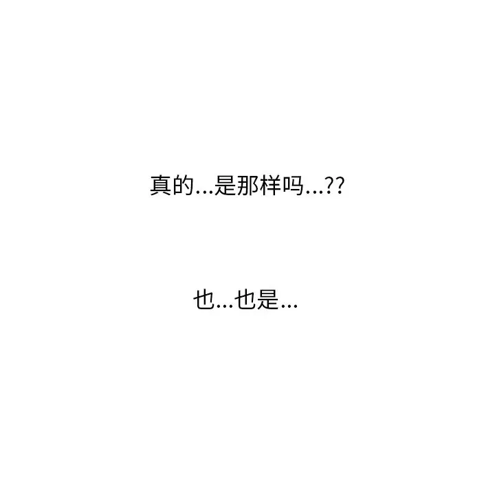 心机女教授[顶通]韩漫全集-第 50 话无删减无遮挡章节图片 