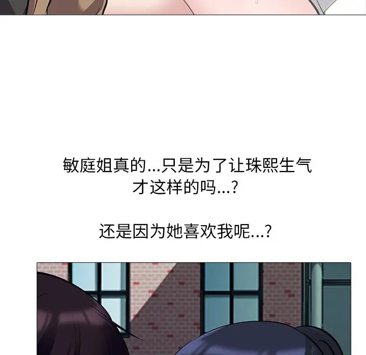 心机女教授[顶通]韩漫全集-第 50 话无删减无遮挡章节图片 