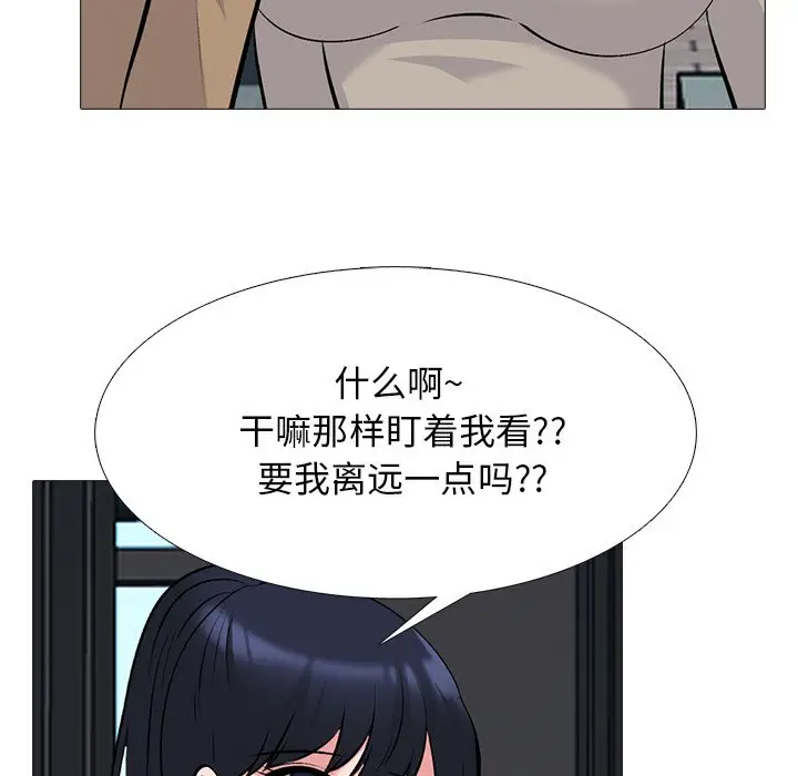 心机女教授[顶通]韩漫全集-第 50 话无删减无遮挡章节图片 