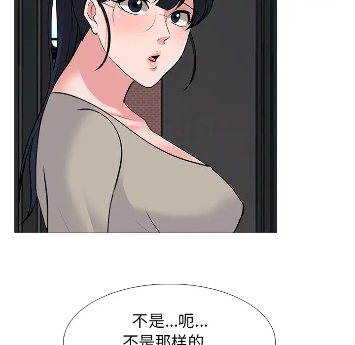 心机女教授[顶通]韩漫全集-第 50 话无删减无遮挡章节图片 