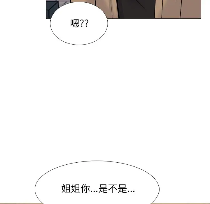 心机女教授[顶通]韩漫全集-第 50 话无删减无遮挡章节图片 