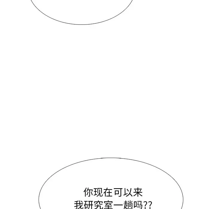 心机女教授[顶通]韩漫全集-第 50 话无删减无遮挡章节图片 